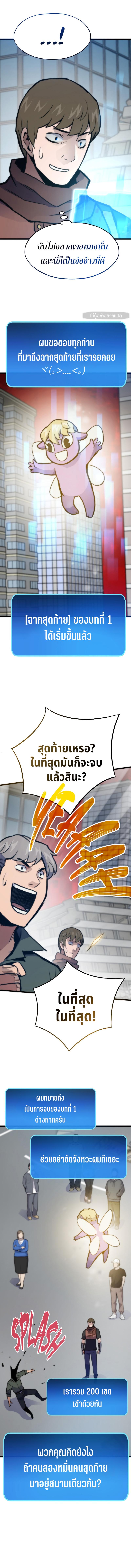 Past Life Returner ตอนที่ 78 แปลไทย