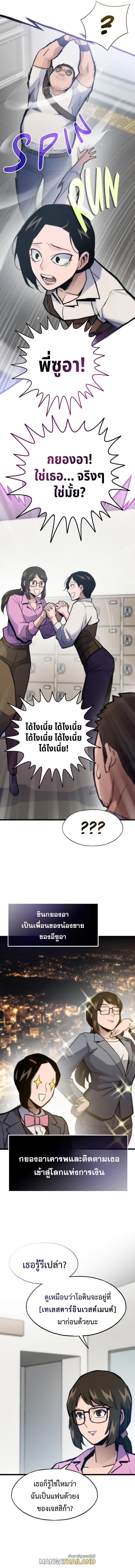 Past Life Returner ตอนที่ 78 แปลไทย