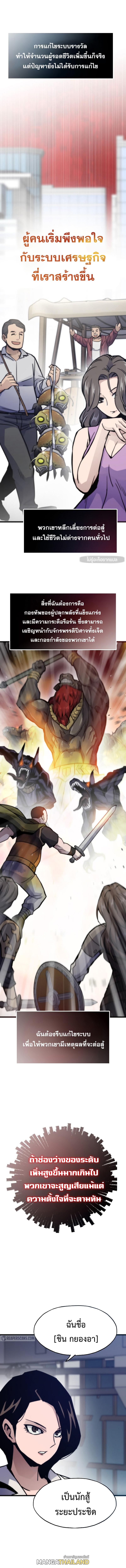 Past Life Returner ตอนที่ 78 แปลไทย