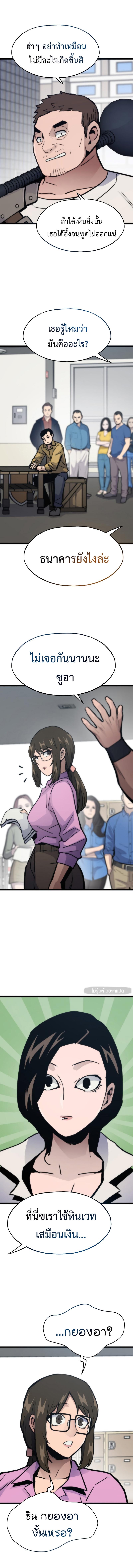 Past Life Returner ตอนที่ 78 แปลไทย