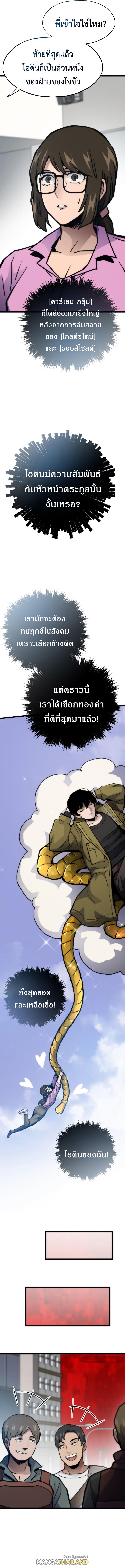 Past Life Returner ตอนที่ 78 แปลไทย