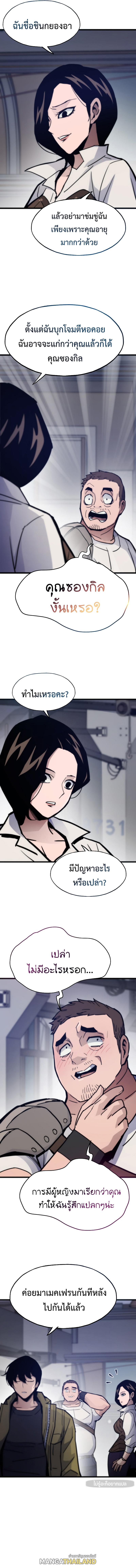 Past Life Returner ตอนที่ 78 แปลไทย