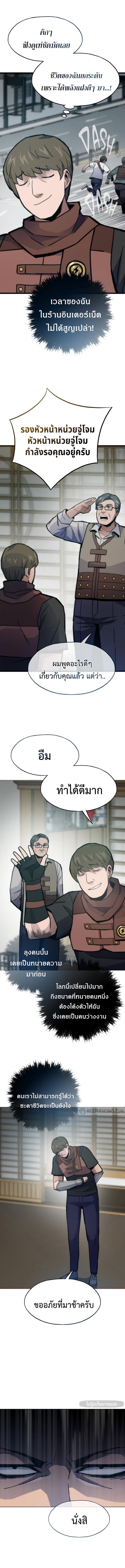 Past Life Returner ตอนที่ 78 แปลไทย