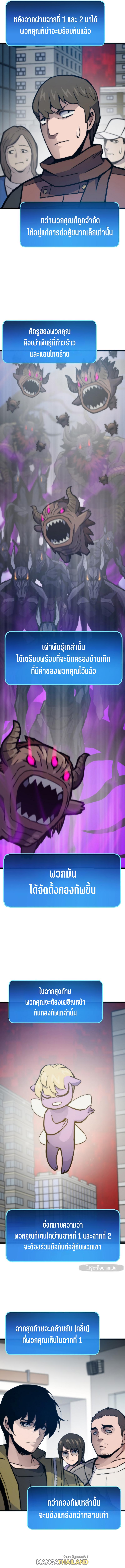 Past Life Returner ตอนที่ 78 แปลไทย