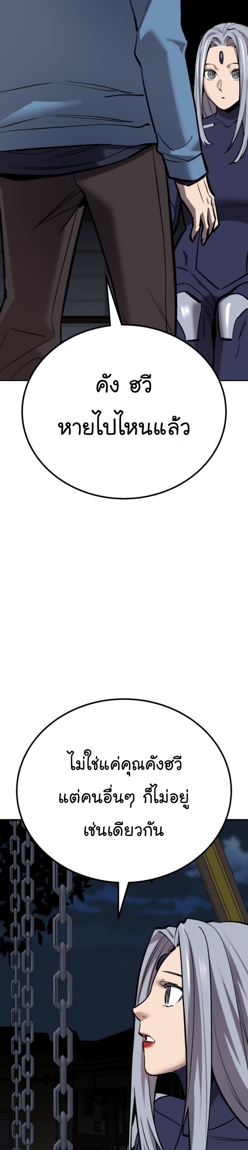 Limit Breaker ยอดคนเลเวลทะลุ ตอนที่ 149 แปลไทย