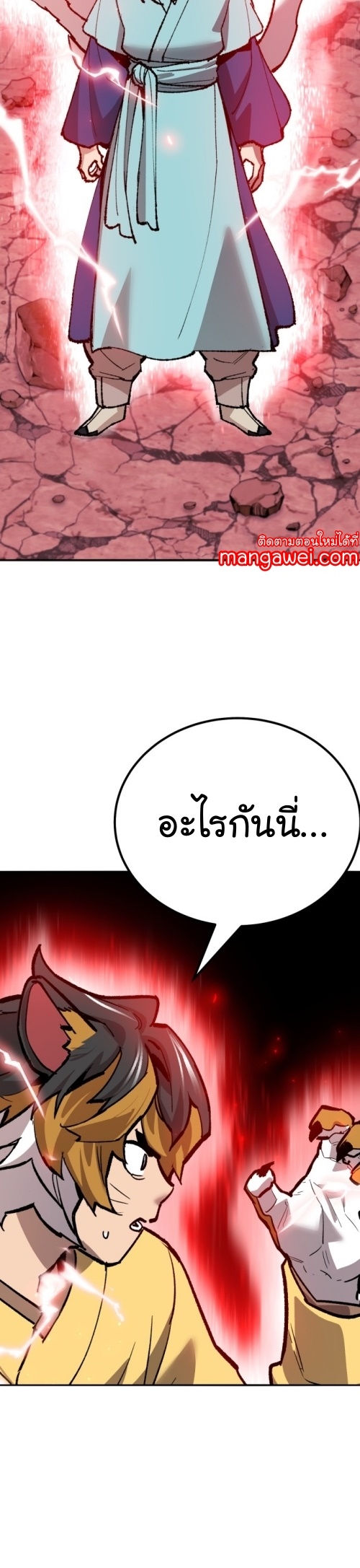 Limit Breaker ยอดคนเลเวลทะลุ ตอนที่ 149 แปลไทย