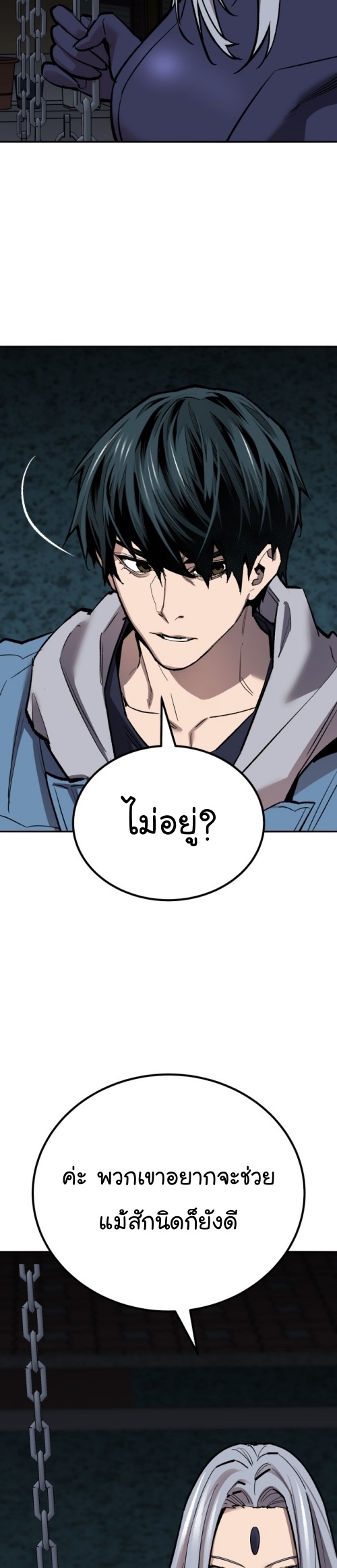 Limit Breaker ยอดคนเลเวลทะลุ ตอนที่ 149 แปลไทย