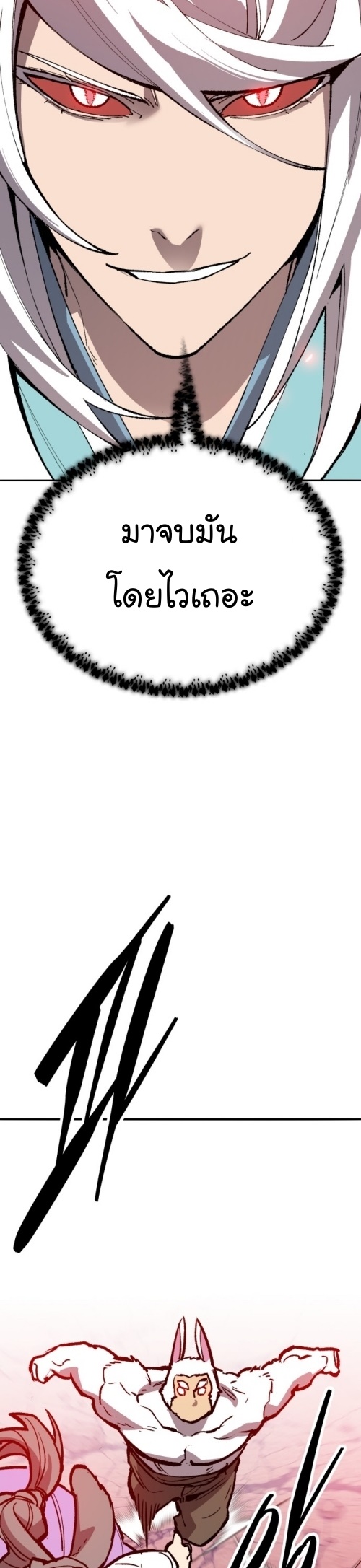 Limit Breaker ยอดคนเลเวลทะลุ ตอนที่ 149 แปลไทย