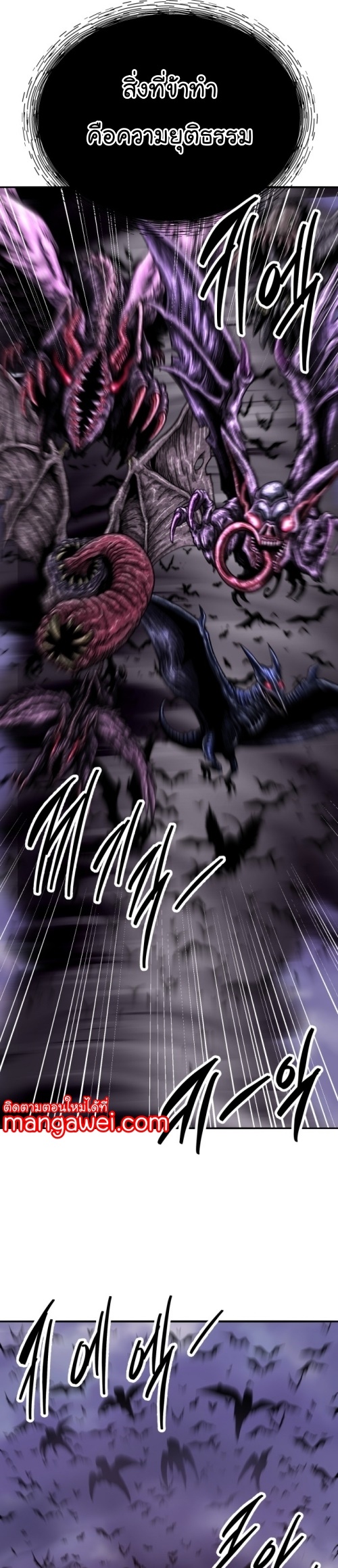 Limit Breaker ยอดคนเลเวลทะลุ ตอนที่ 149 แปลไทย