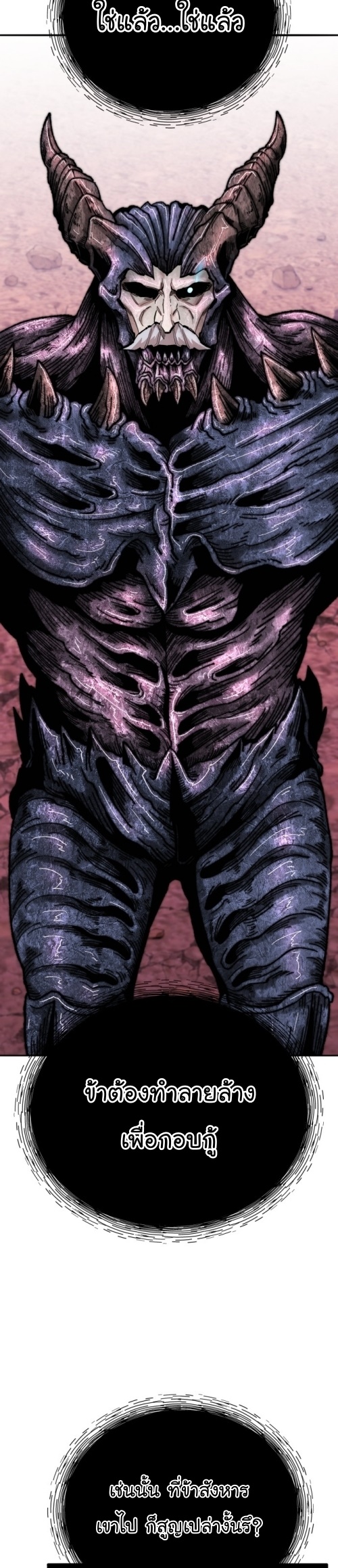 Limit Breaker ยอดคนเลเวลทะลุ ตอนที่ 149 แปลไทย