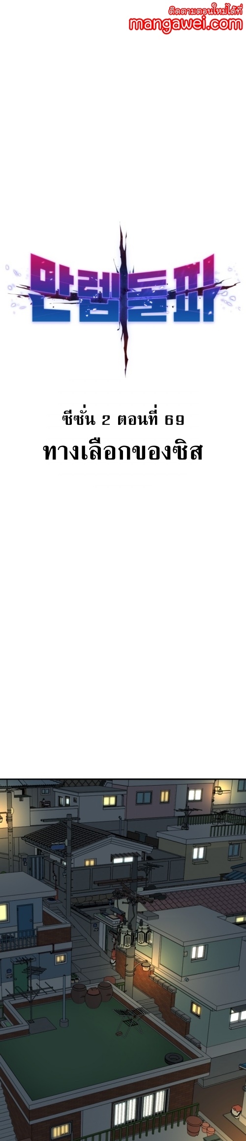 Limit Breaker ยอดคนเลเวลทะลุ ตอนที่ 149 แปลไทย