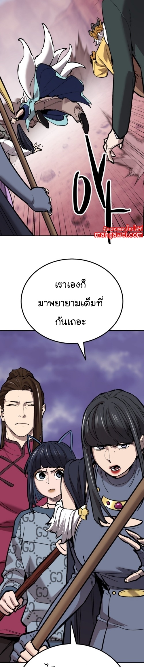 Limit Breaker ยอดคนเลเวลทะลุ ตอนที่ 149 แปลไทย