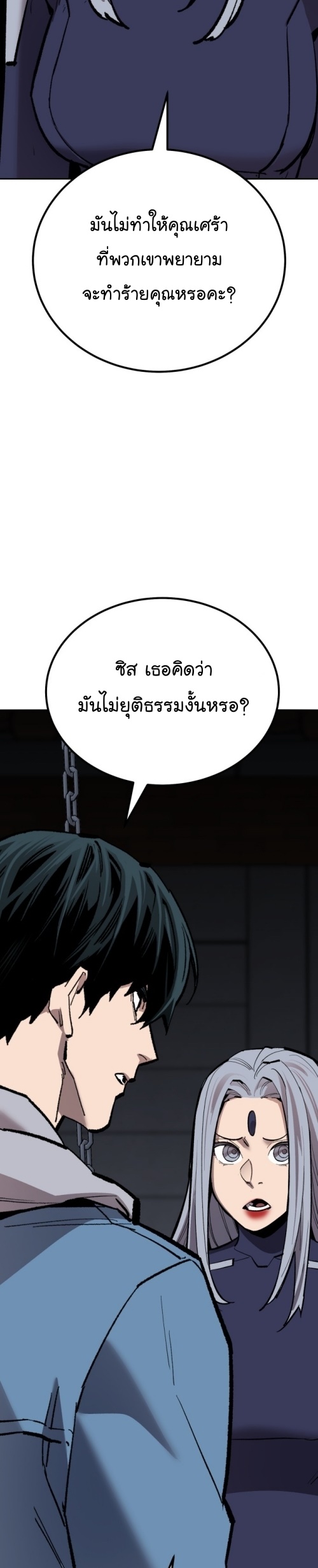 Limit Breaker ยอดคนเลเวลทะลุ ตอนที่ 149 แปลไทย