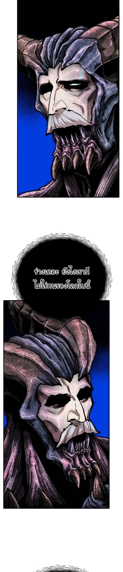 Limit Breaker ยอดคนเลเวลทะลุ ตอนที่ 149 แปลไทย