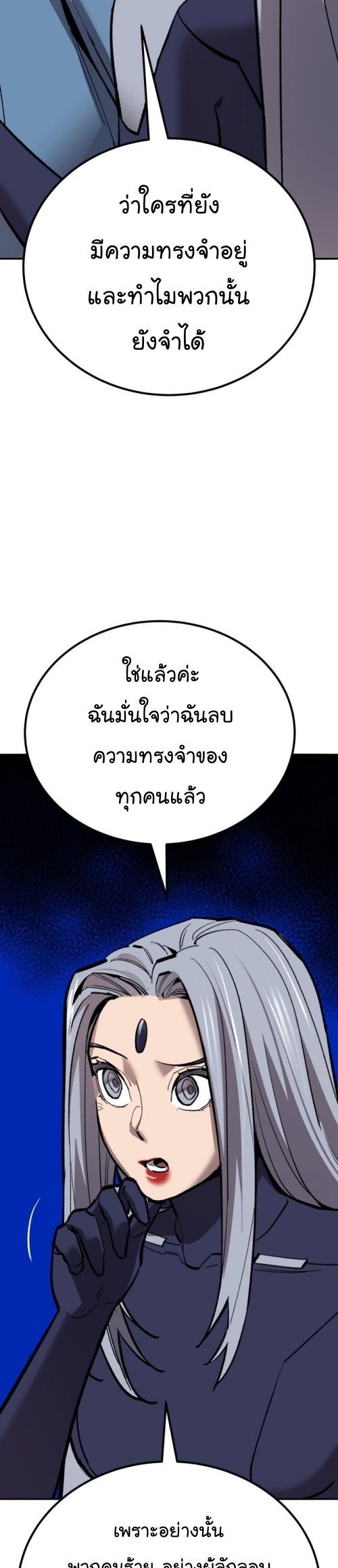 Limit Breaker ยอดคนเลเวลทะลุ ตอนที่ 149 แปลไทย