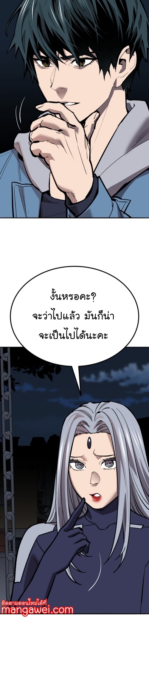 Limit Breaker ยอดคนเลเวลทะลุ ตอนที่ 149 แปลไทย