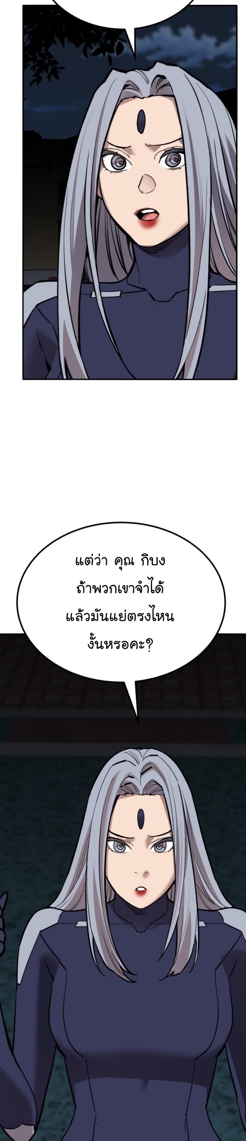 Limit Breaker ยอดคนเลเวลทะลุ ตอนที่ 149 แปลไทย