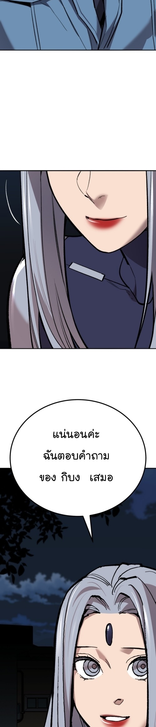 Limit Breaker ยอดคนเลเวลทะลุ ตอนที่ 149 แปลไทย