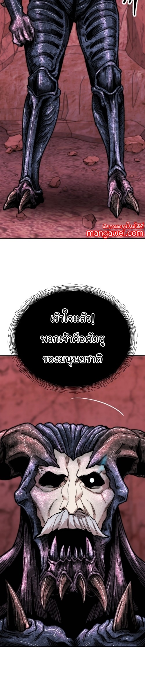 Limit Breaker ยอดคนเลเวลทะลุ ตอนที่ 149 แปลไทย