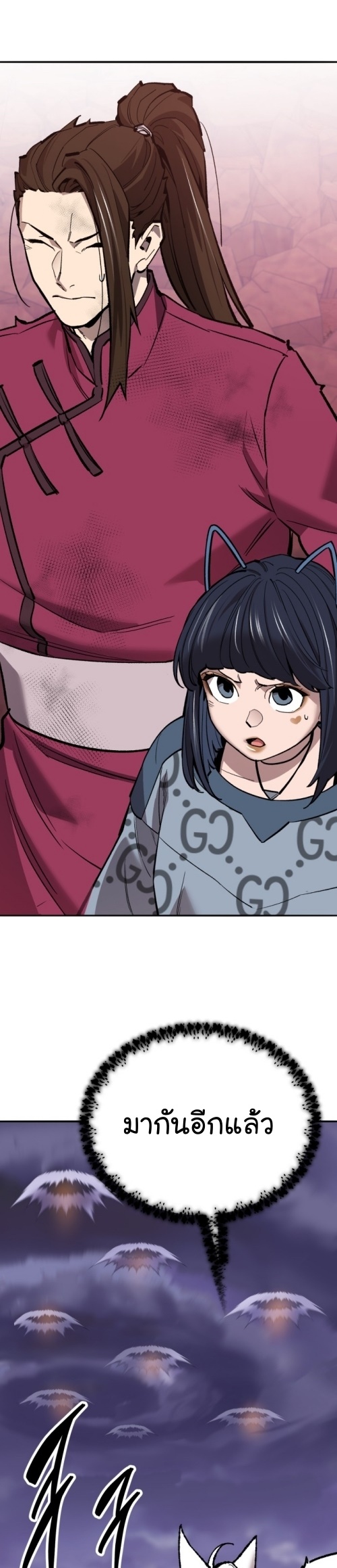 Limit Breaker ยอดคนเลเวลทะลุ ตอนที่ 149 แปลไทย