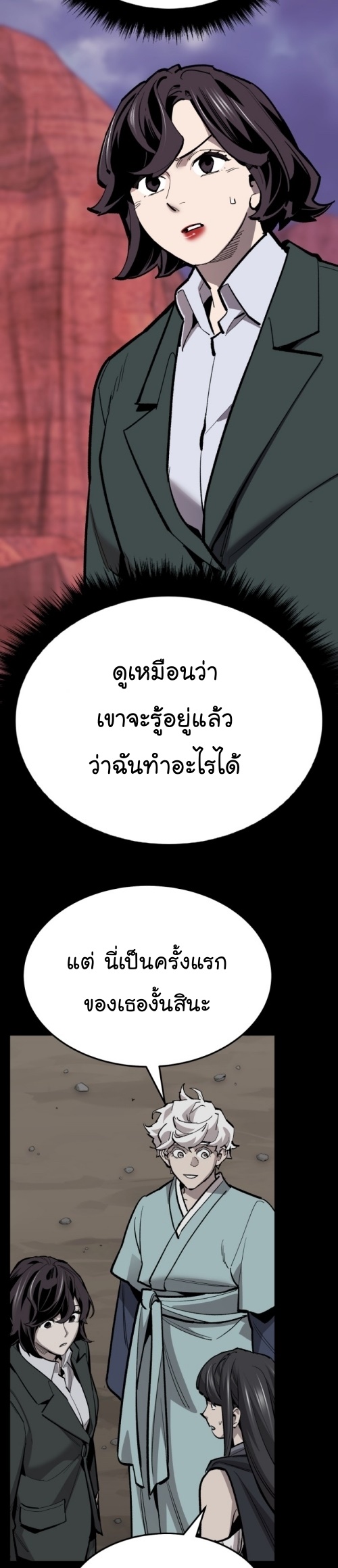 Limit Breaker ยอดคนเลเวลทะลุ ตอนที่ 149 แปลไทย