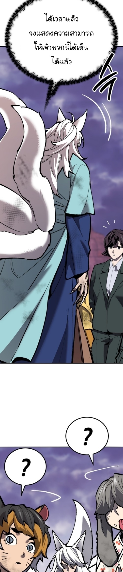 Limit Breaker ยอดคนเลเวลทะลุ ตอนที่ 149 แปลไทย