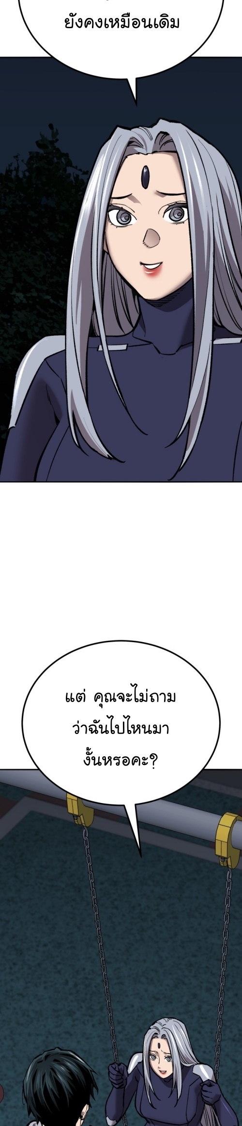 Limit Breaker ยอดคนเลเวลทะลุ ตอนที่ 149 แปลไทย