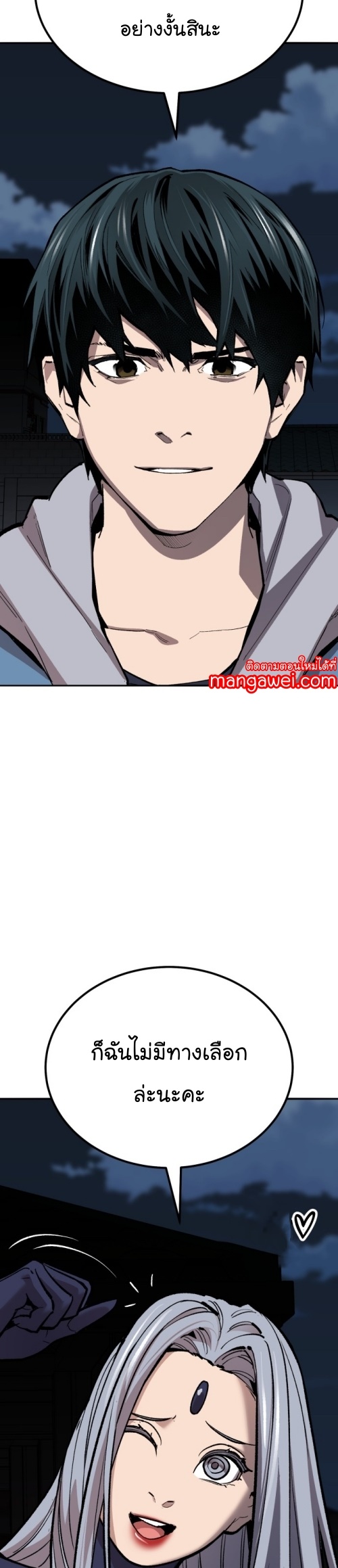 Limit Breaker ยอดคนเลเวลทะลุ ตอนที่ 149 แปลไทย