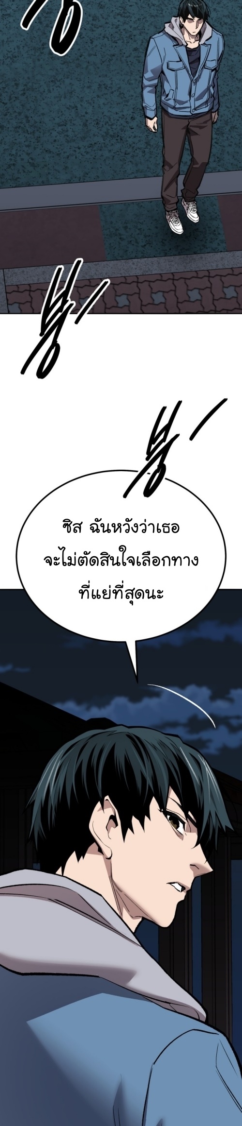 Limit Breaker ยอดคนเลเวลทะลุ ตอนที่ 149 แปลไทย