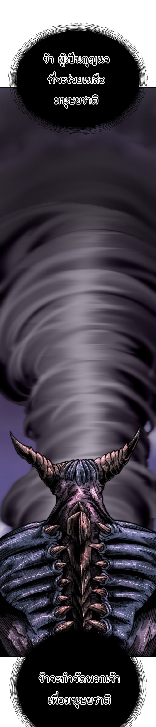 Limit Breaker ยอดคนเลเวลทะลุ ตอนที่ 149 แปลไทย