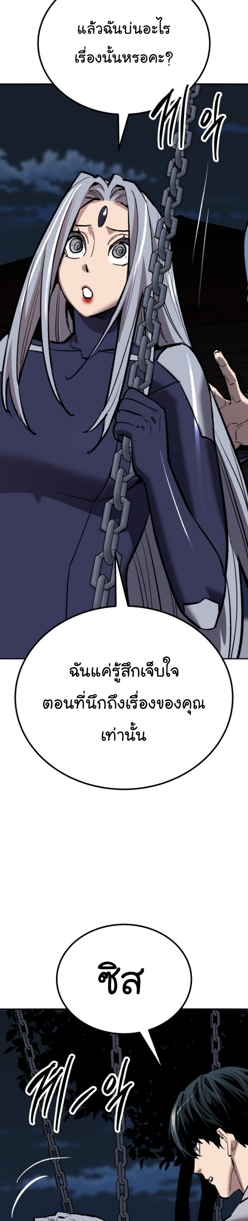 Limit Breaker ยอดคนเลเวลทะลุ ตอนที่ 149 แปลไทย