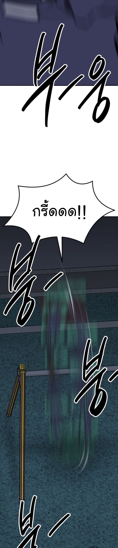 Limit Breaker ยอดคนเลเวลทะลุ ตอนที่ 149 แปลไทย