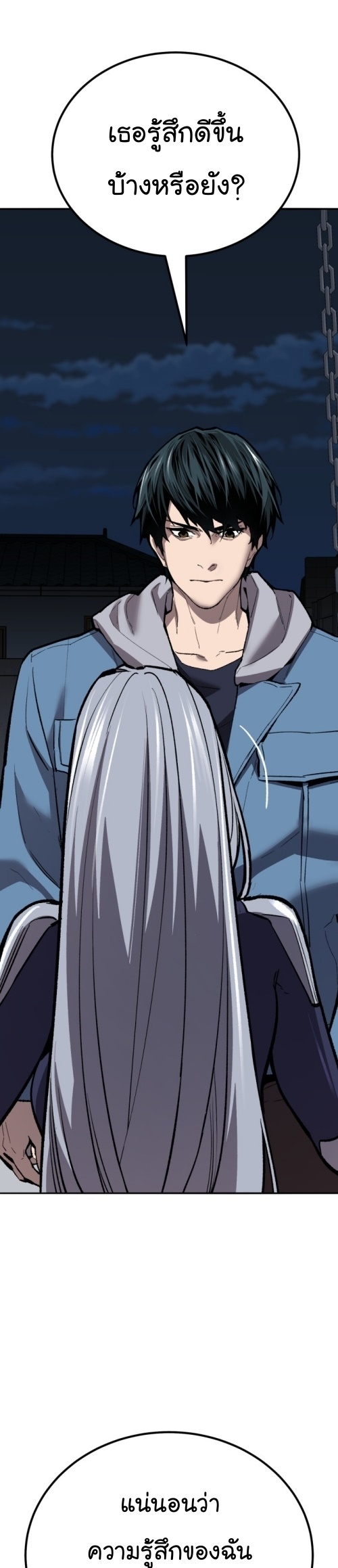 Limit Breaker ยอดคนเลเวลทะลุ ตอนที่ 149 แปลไทย