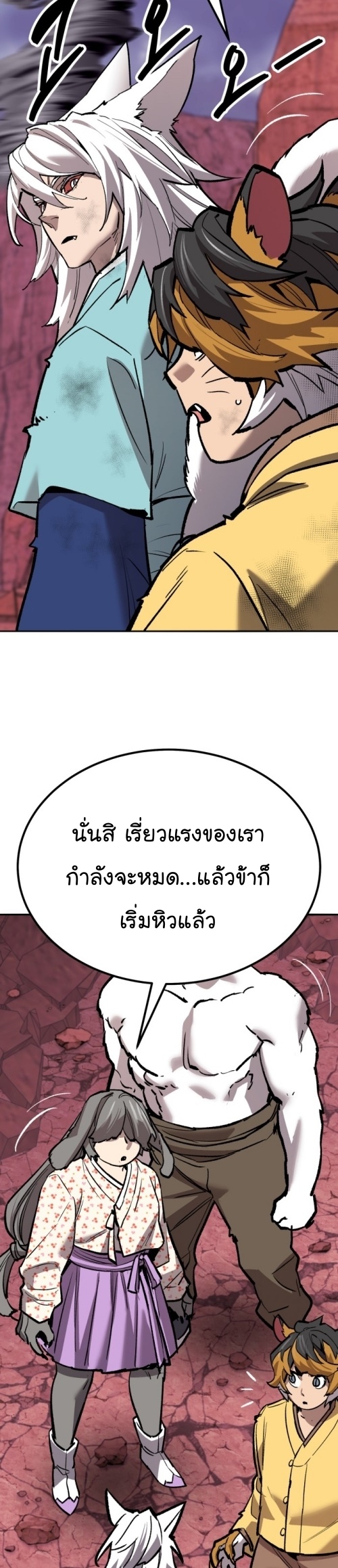 Limit Breaker ยอดคนเลเวลทะลุ ตอนที่ 149 แปลไทย