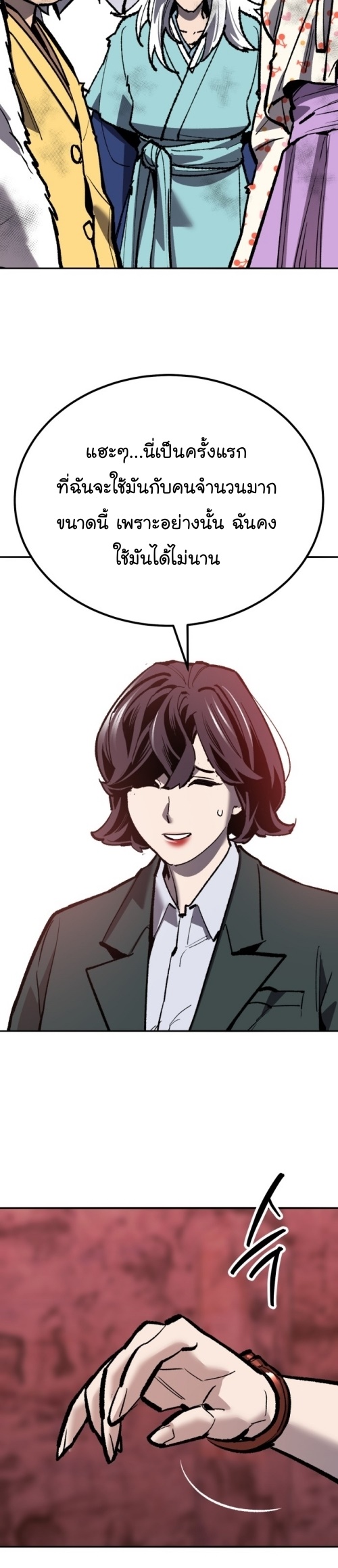 Limit Breaker ยอดคนเลเวลทะลุ ตอนที่ 149 แปลไทย