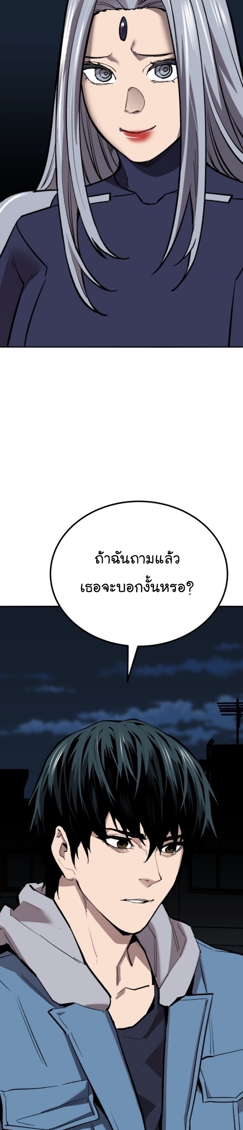 Limit Breaker ยอดคนเลเวลทะลุ ตอนที่ 149 แปลไทย