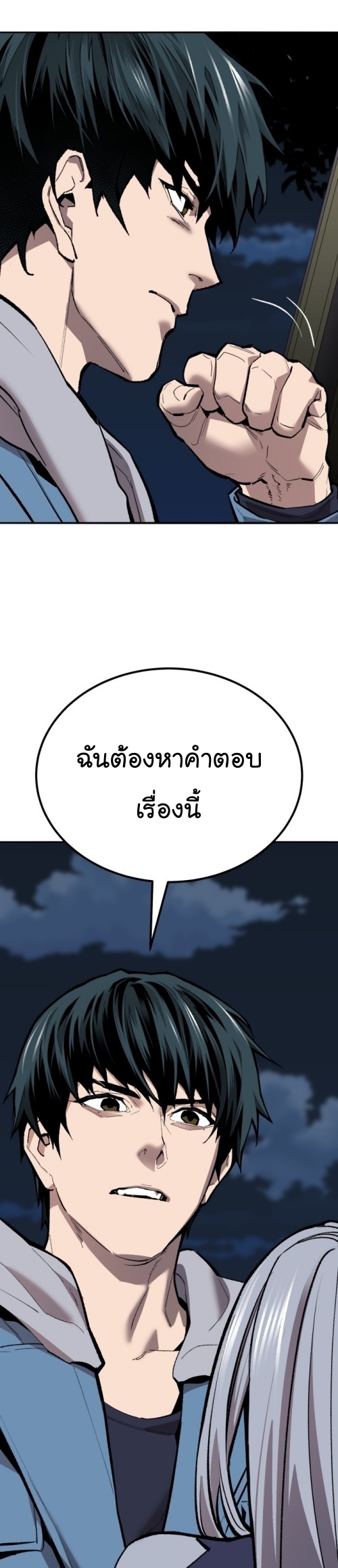Limit Breaker ยอดคนเลเวลทะลุ ตอนที่ 149 แปลไทย