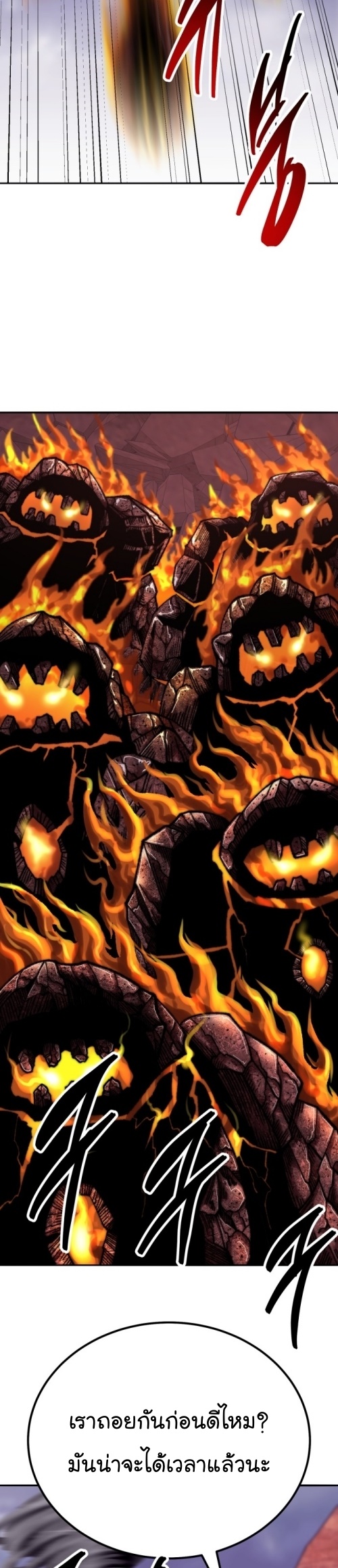 Limit Breaker ยอดคนเลเวลทะลุ ตอนที่ 149 แปลไทย