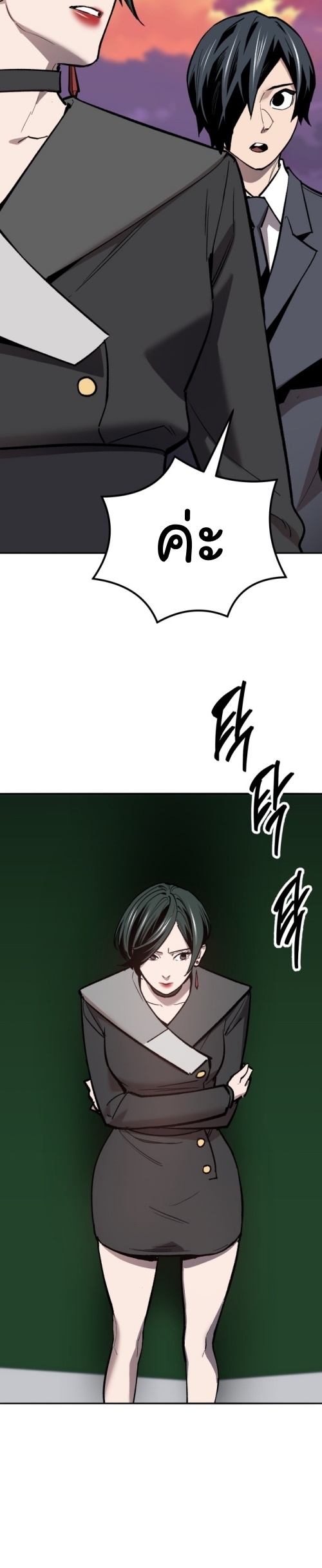 Limit Breaker ยอดคนเลเวลทะลุ ตอนที่ 149 แปลไทย