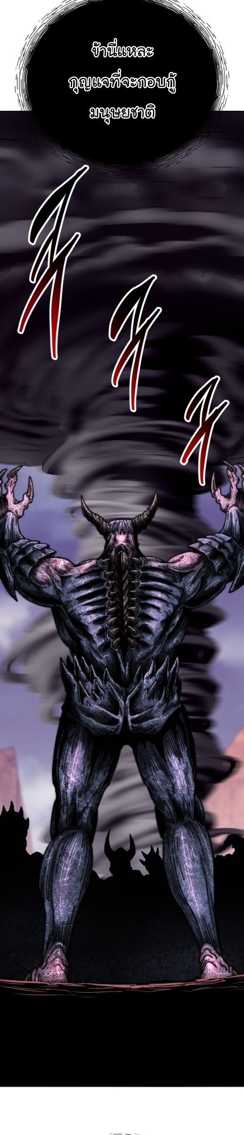 Limit Breaker ยอดคนเลเวลทะลุ ตอนที่ 149 แปลไทย