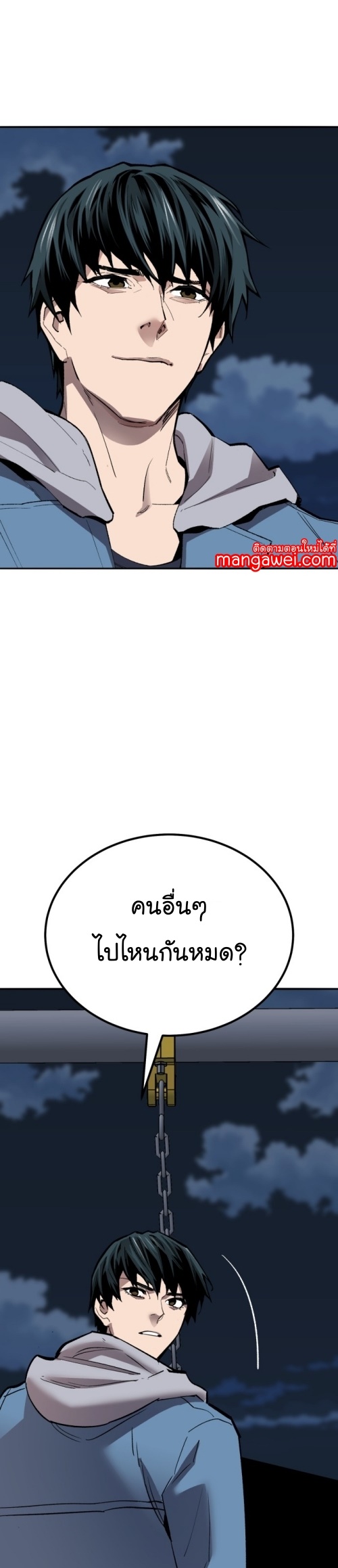 Limit Breaker ยอดคนเลเวลทะลุ ตอนที่ 149 แปลไทย