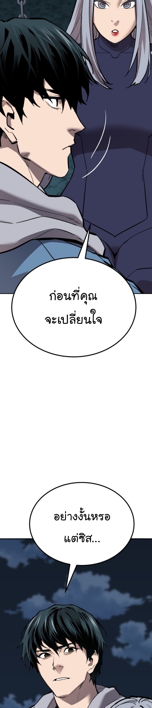 Limit Breaker ยอดคนเลเวลทะลุ ตอนที่ 149 แปลไทย
