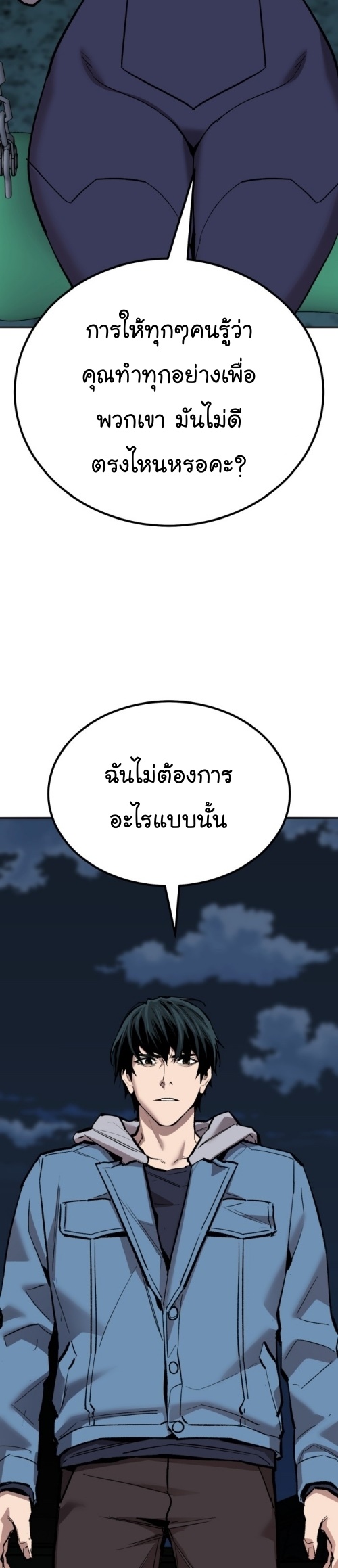 Limit Breaker ยอดคนเลเวลทะลุ ตอนที่ 149 แปลไทย