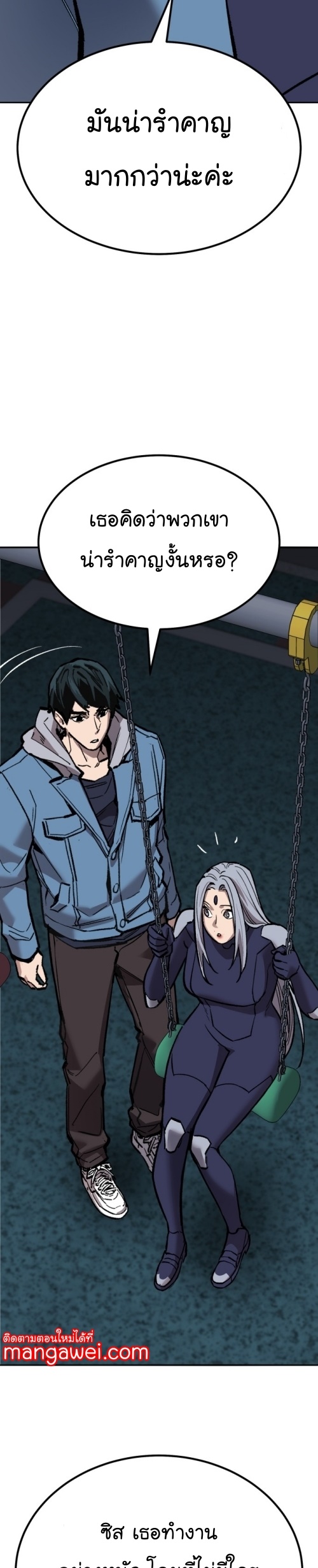 Limit Breaker ยอดคนเลเวลทะลุ ตอนที่ 149 แปลไทย