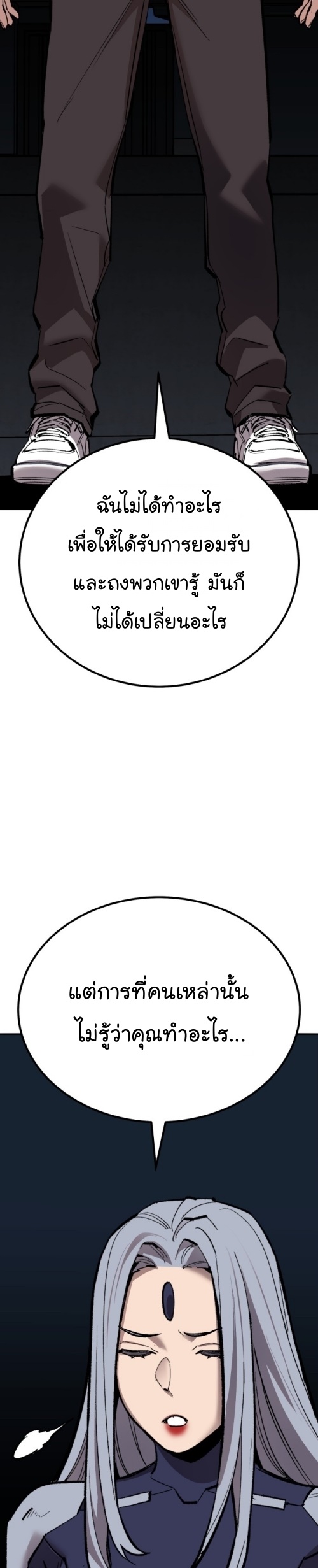 Limit Breaker ยอดคนเลเวลทะลุ ตอนที่ 149 แปลไทย