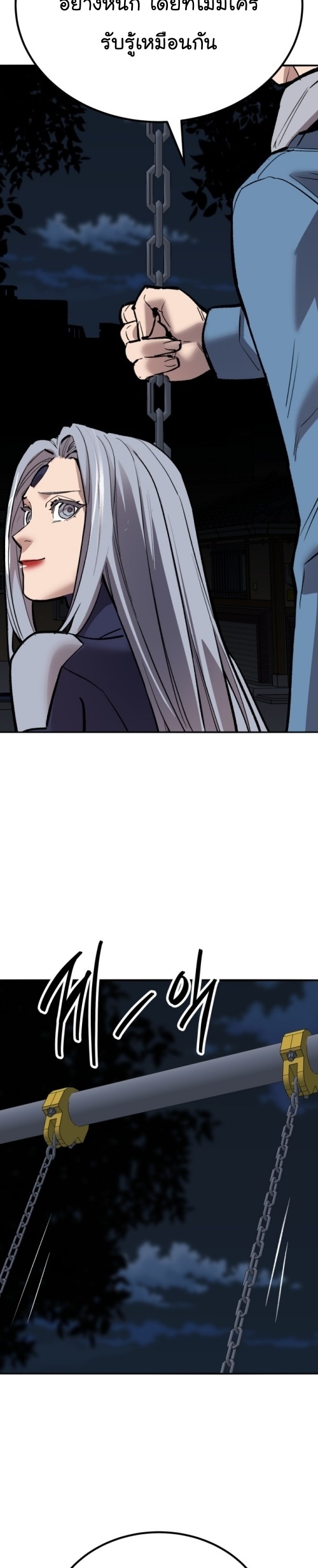 Limit Breaker ยอดคนเลเวลทะลุ ตอนที่ 149 แปลไทย