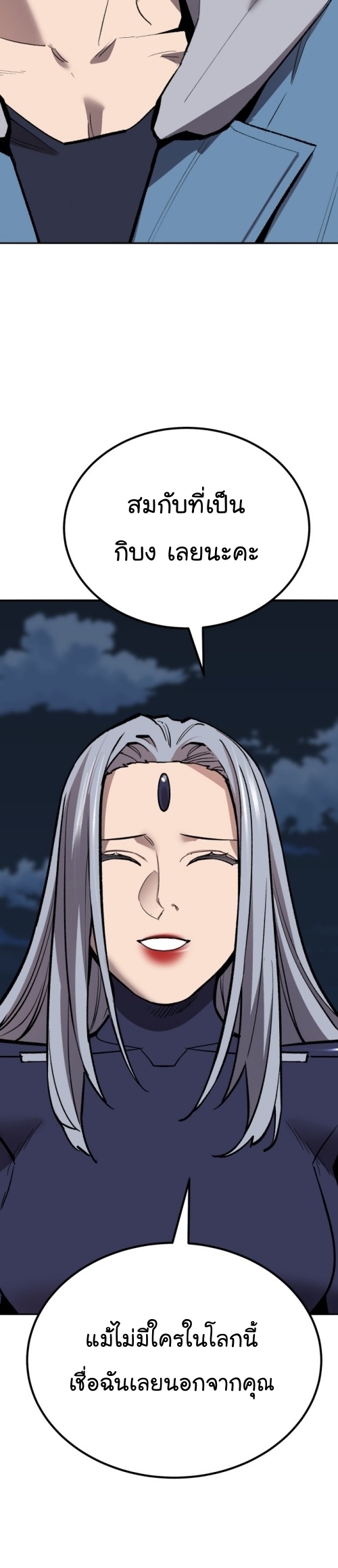 Limit Breaker ยอดคนเลเวลทะลุ ตอนที่ 149 แปลไทย