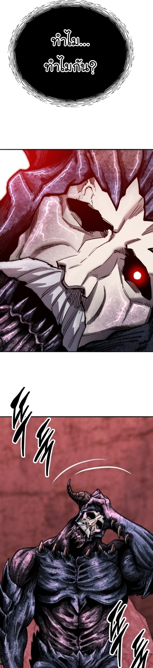 Limit Breaker ยอดคนเลเวลทะลุ ตอนที่ 149 แปลไทย