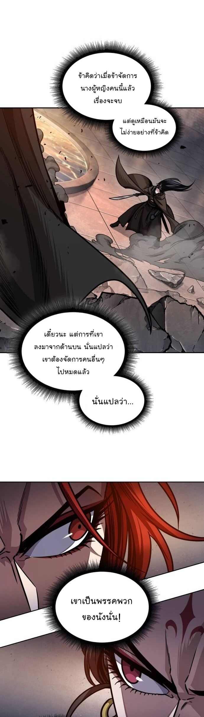 Nano Machine นาโนมาชิน ตอนที่ 202 แปลไทย