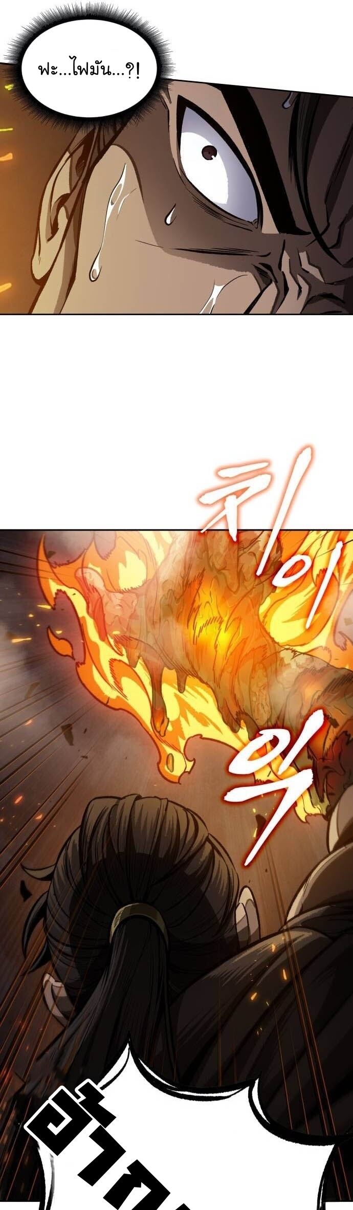 Nano Machine นาโนมาชิน ตอนที่ 202 แปลไทย